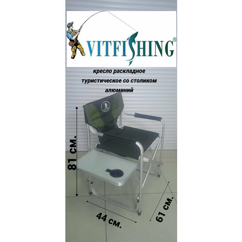 Раскладное кресло-трансформер с откидным столиком