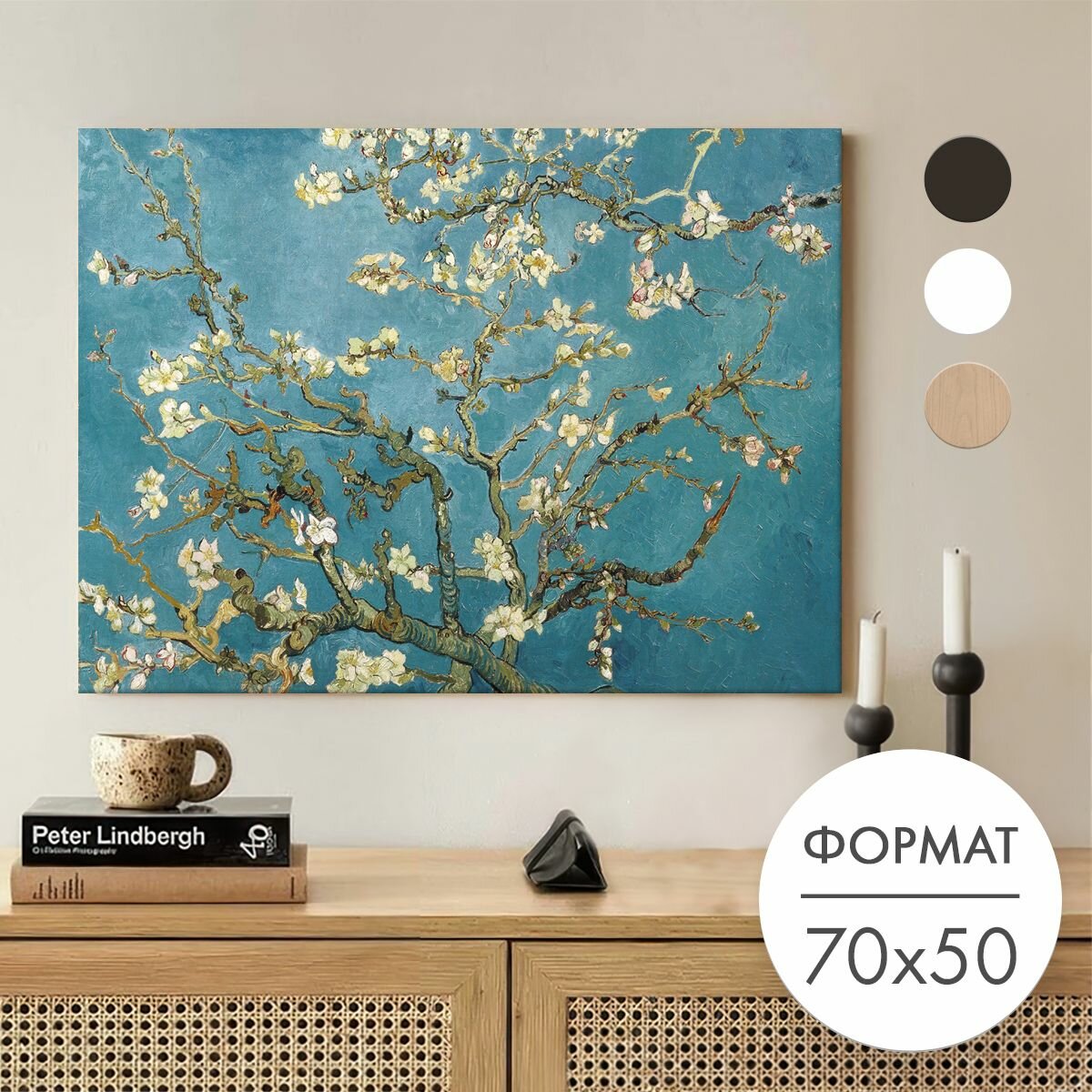 Постер 70х50 без рамки "Ван Гог цветение миндаля" для интерьера