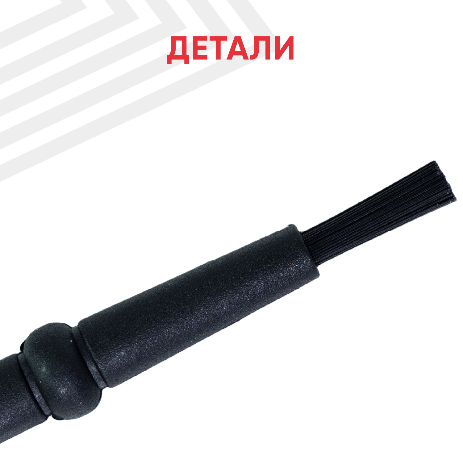 Щетка-кисточка антистатическая для чистки плат, электросхем, ноутбуков, компьютеров, виниловых пластинок, маленькая, 135 мм — фото 2