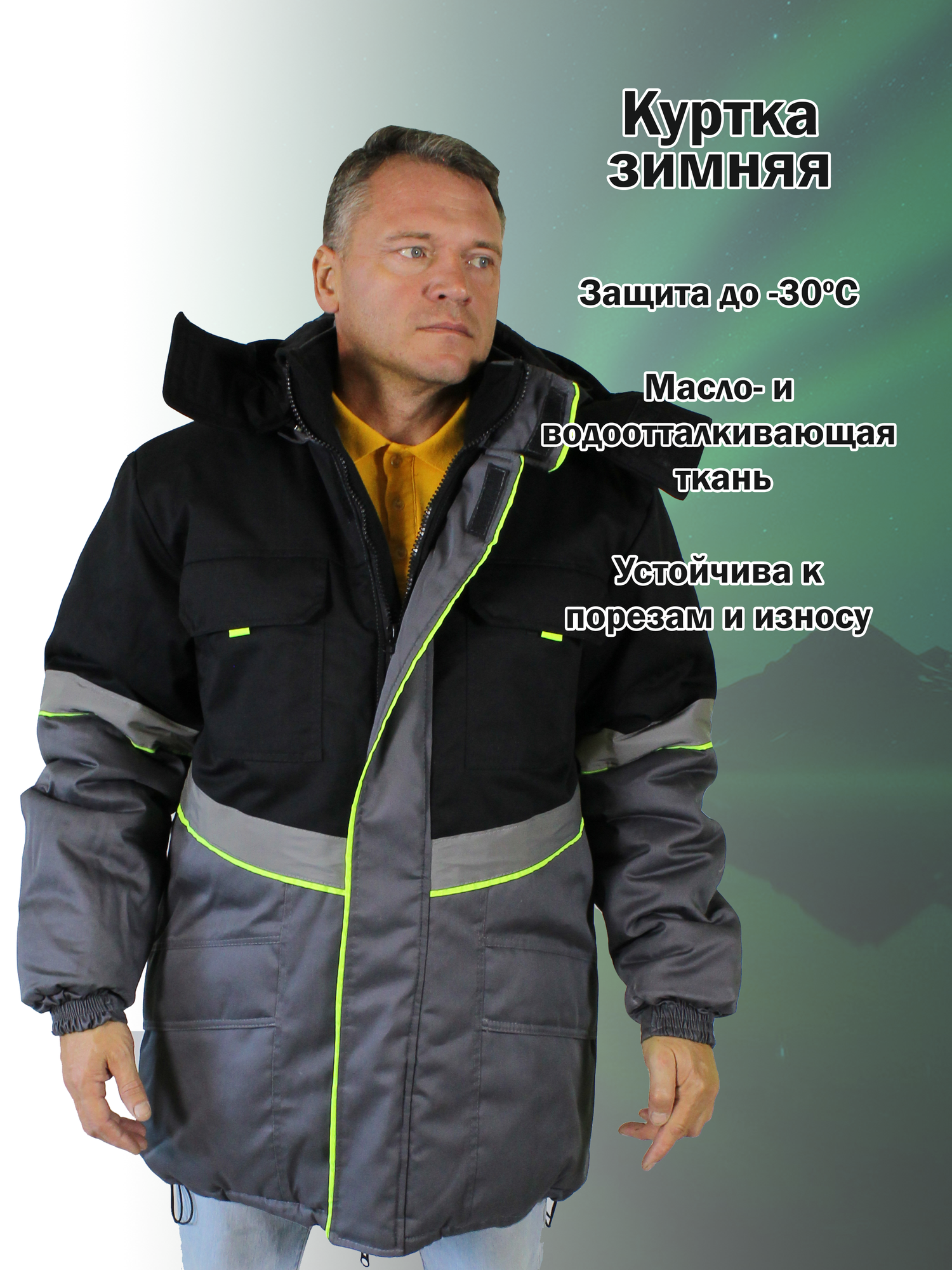 Зимняя рабочая куртка "Северная широта" серая, размер 60-62, рост 182-188