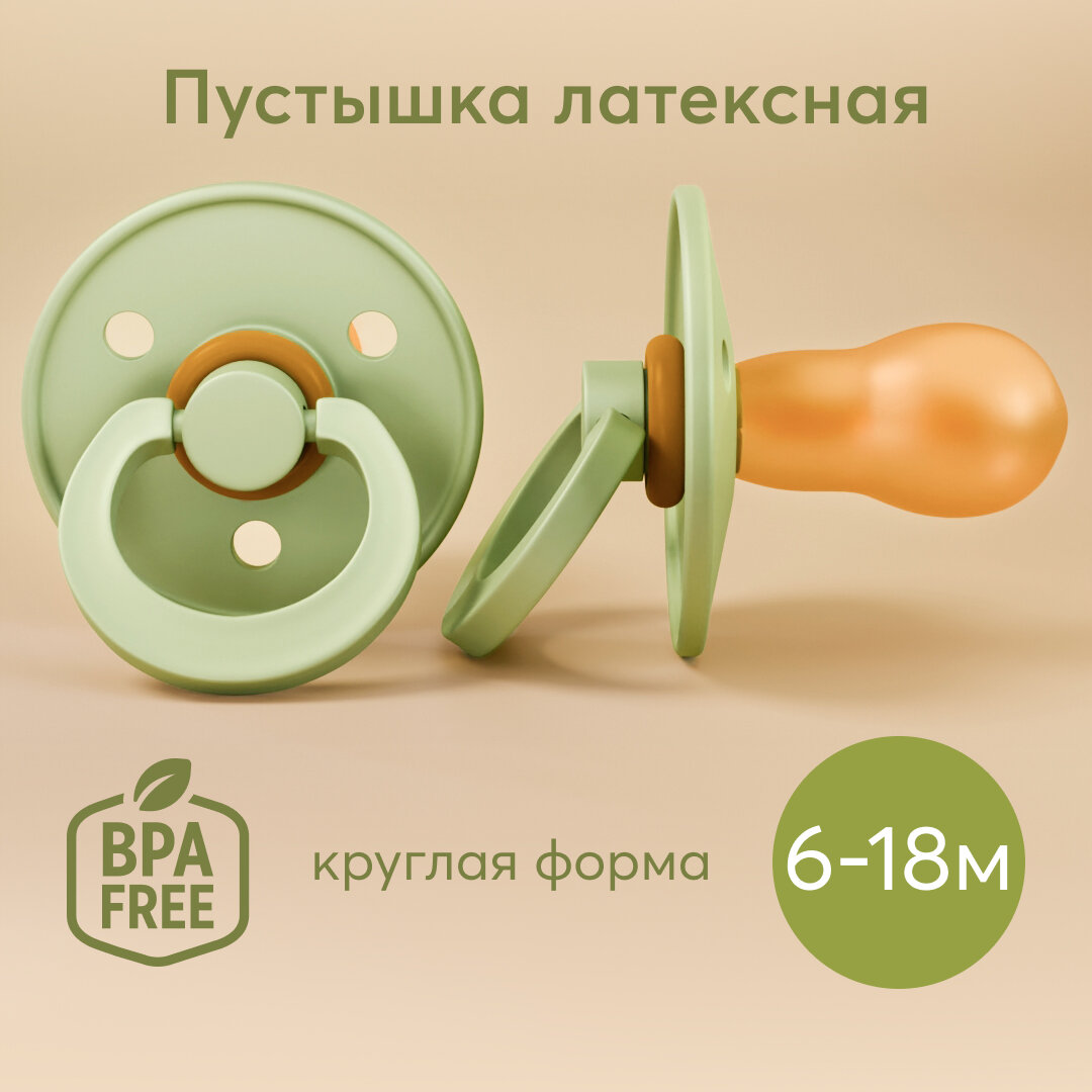 13039, Соска-пустышка Happy Baby, латексная, вишня, для детей с 6-18 мес, зеленая