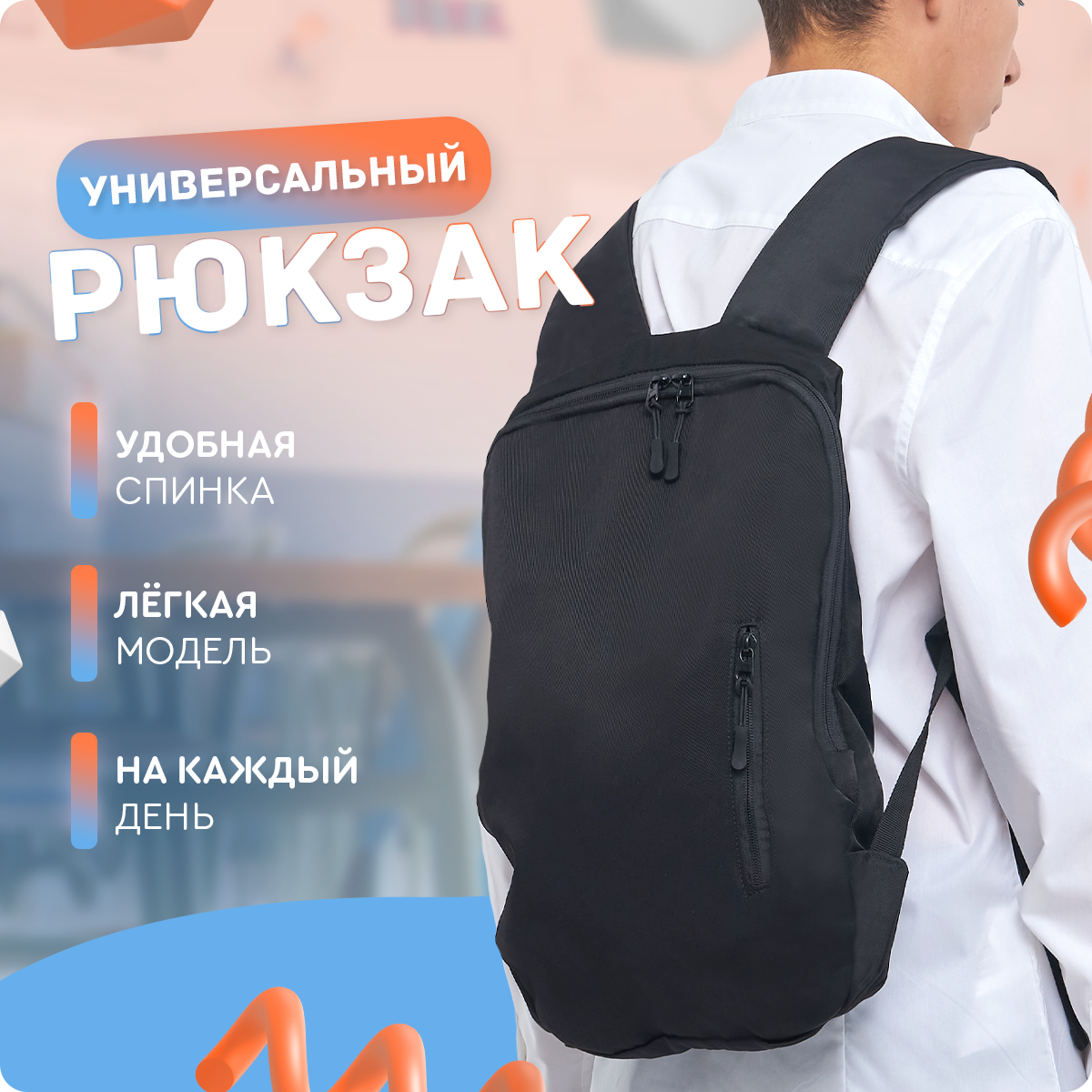 Рюкзак UrbanStorm мужской городской школьный туристический сумка лёгкий повседвеный для ноутбука