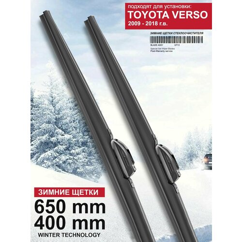 Зимние щетки стеклоочистителя для Toyota Verso - дворники для Тойота Версо, комплект.