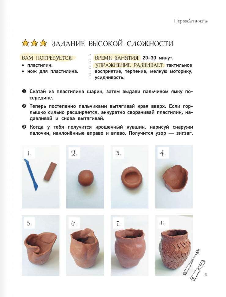 Удивительное искусство детям: от античности до Леонардо да Винчи - фото №7