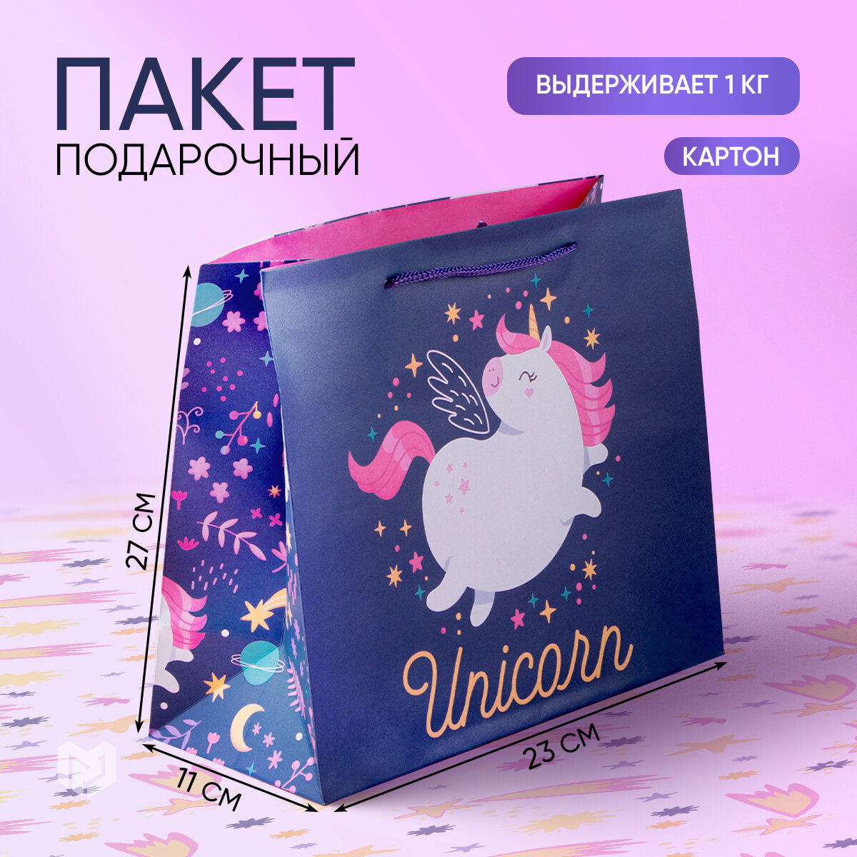 Пакет подарочный Unicorn 27x23x115 см