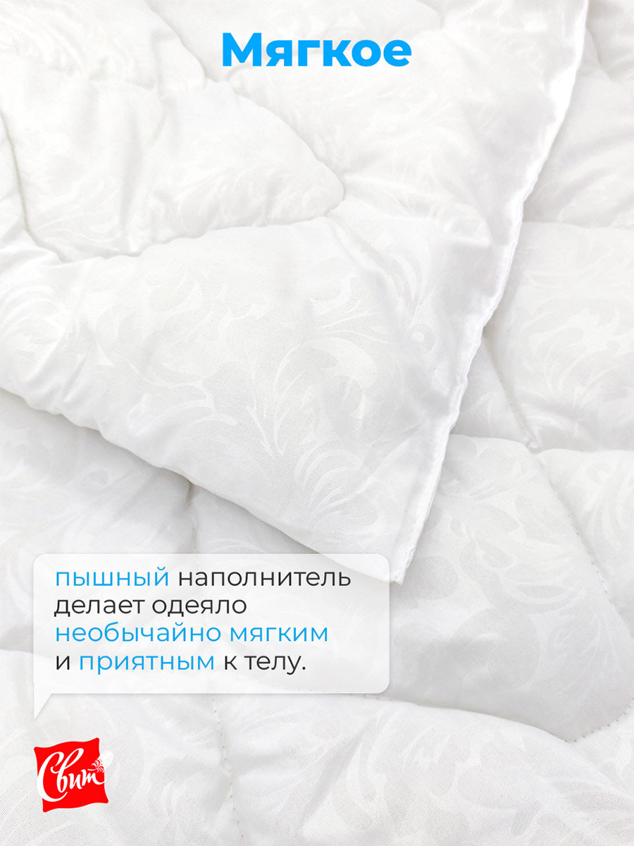 Одеяло Свит 2-х спальное, 175x205, всесезонное, теплое, белое - фотография № 3