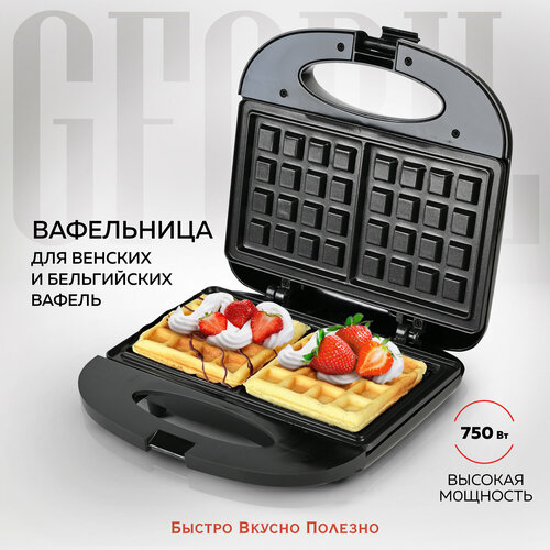 вафельница gfgril gfw 022 красный Вафельница GFGRIL GFW-012, серебиристый