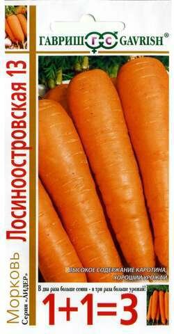 Морковь Лосиноостровская 13 2гр. (Гавриш)