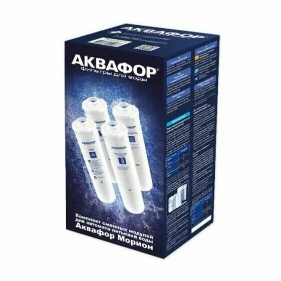 Комплект модулей сменных фильтрующих АКВАФОР К5-К2-КО-50S-К7М для Морион DWM-101S — фото 1