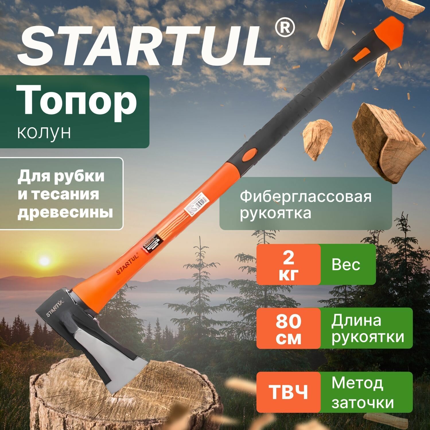 Топор колун для дров 2 кг с фиберглассовой рукояткой STARTUL MASTER