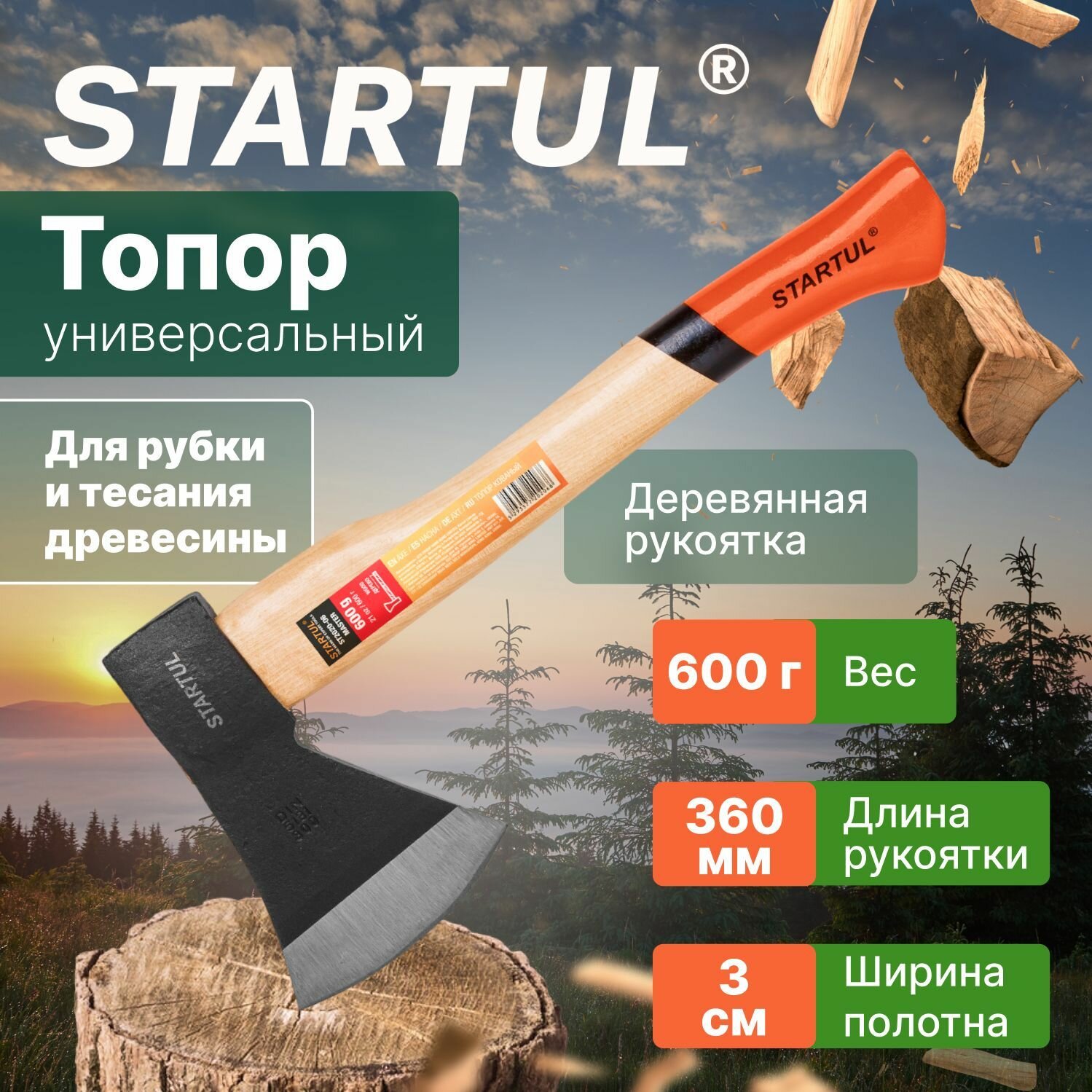 Топор для дров универсальный кованный садовый для похода 600 гр STARTUL Master (ST2020-06)