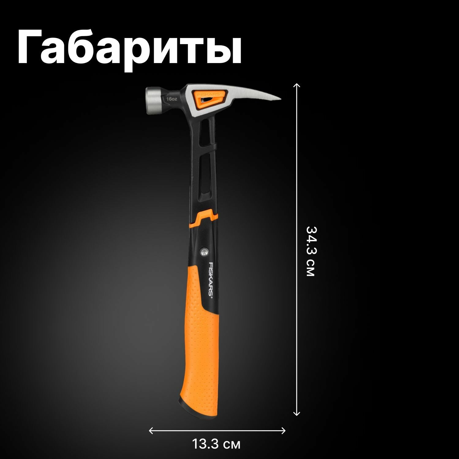 Молоток столярный Fiskars , 16oz/13.5 - фото №12