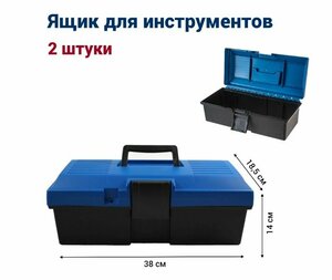 Ящик для инструментов Jettools 38х14х18,5 см, 2 штуки