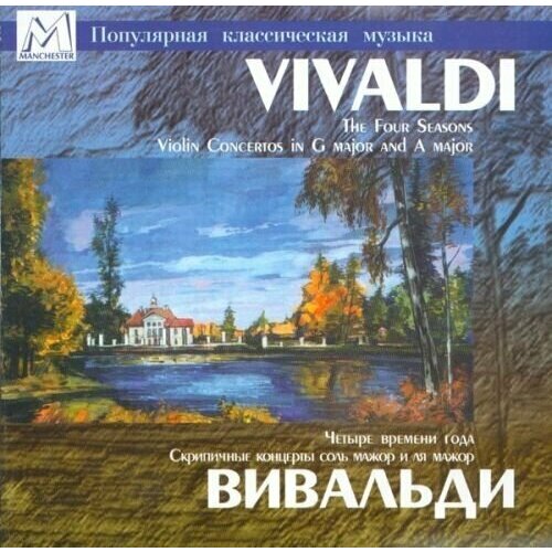 audio cd vivaldi the four seasons 2 cd AUDIO CD Vivaldi, Antonio: Four Seasons (М. Вайман / Л. Шиндер). 1 CD