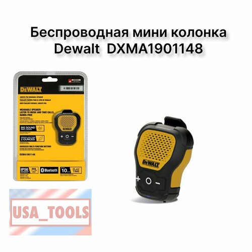 Беспроводная мини колонка Dewalt DXMA1901148 1300000₽