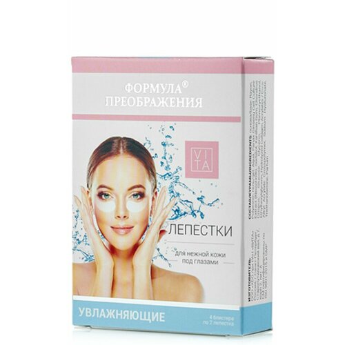 Лепестки для нежной кожи под глазами увлажняющие Формула преображения 4 блистера по 2 лепестка 318₽