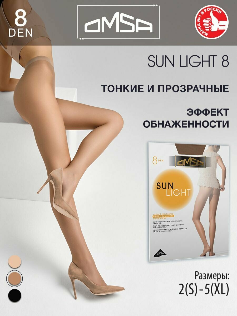 Колготки Omsa Sunlight