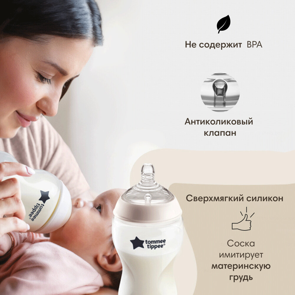 Бутылочка для кормления Tommee Tippee, "Closer to nature" 340 мл, 2шт 3+