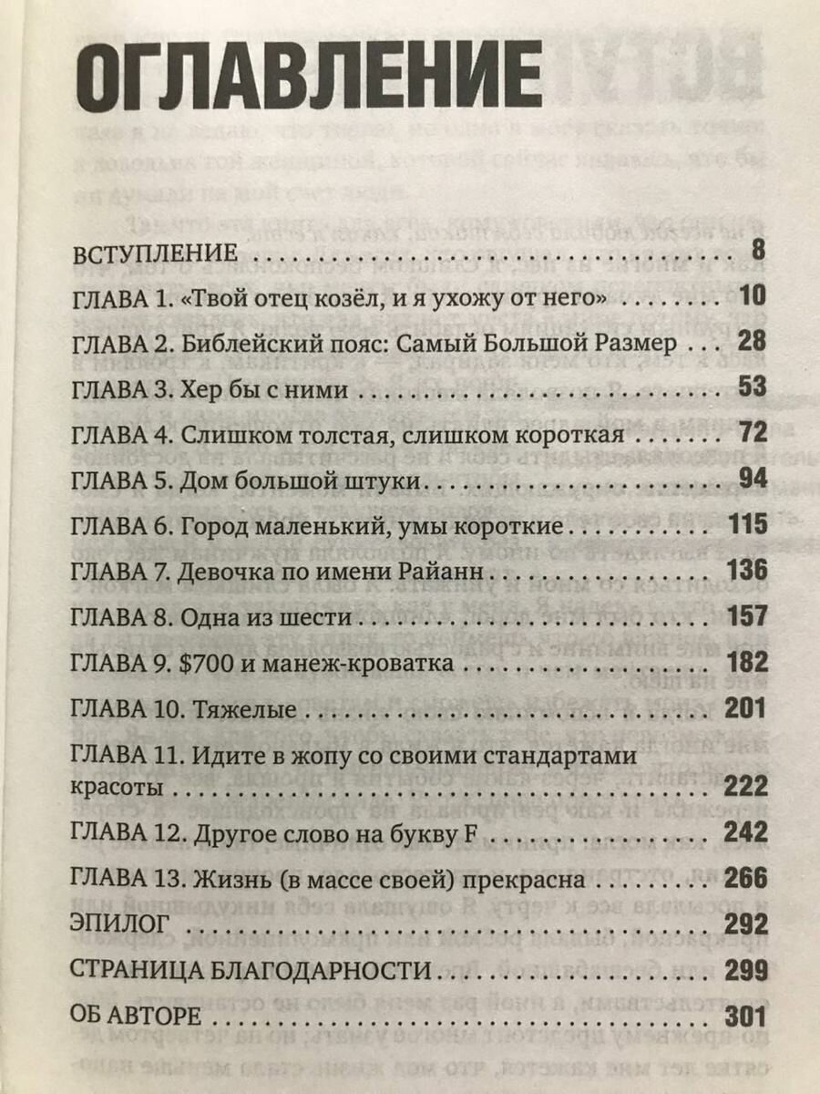 Мой бодипозитив Как я полюбила тело в котором живу - фото №4