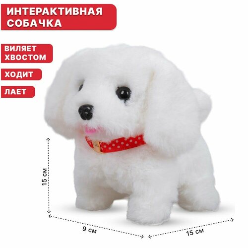 Интерактивная мягкая игрушка собака со звуковыми эффектами 14 см, белый цвет, TONGDE
