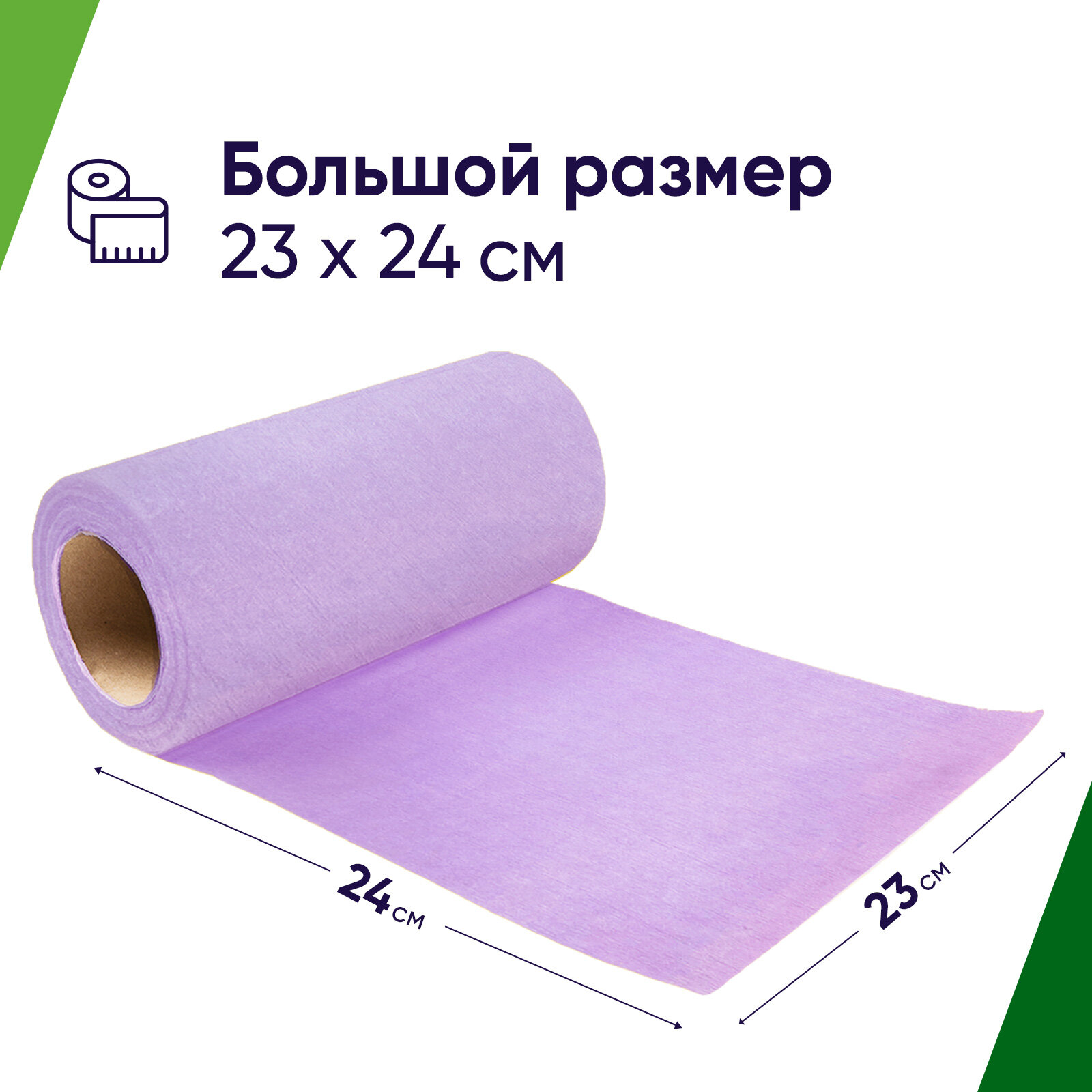 Салфетки в рулоне Perfect House Super Wipes 50 листов в ассортименте - фото №6