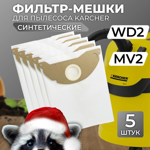 Мешки для пылесоса Karcher WD 2 Синтетические 5шт Мешок для Керхер WD2 709₽