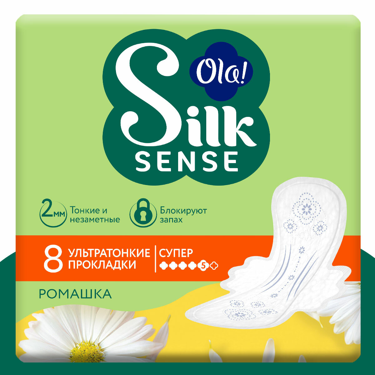 Прокладки женские с крылышками Ola! Silk Sense Ultra Супер, мягкая поверхность, аромат Ромашка 8 шт.