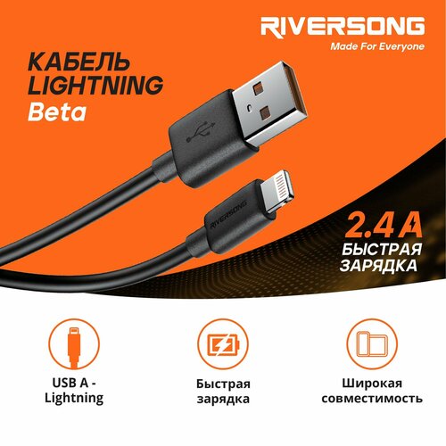 Кабель USB A - Lightning (1 метр) / для зарядки iPhone, iPad, AirPods / Кабель для Айфона / Провод для Айфона / Riversong Beta, 2.4А, USB 2.0, цвет черный кабель usb lightning 3 2а apple айфон для передачи данных и быстрой зарядки смартфона планшета 3 метра белый