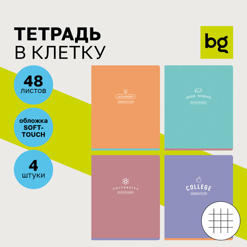 Тетрадь 48л, А5, клетка BG Academy, soft-touch ламинация, 4 шт. в упаковке