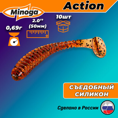 Силиконовая приманка ACTION 2,0