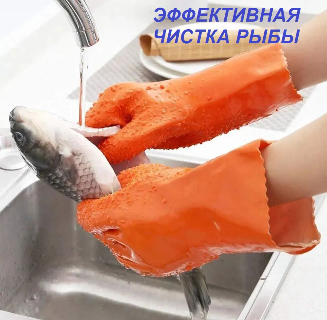 Оранжевые хозяйственные перчатки, размер универсальный, искусственный латекс