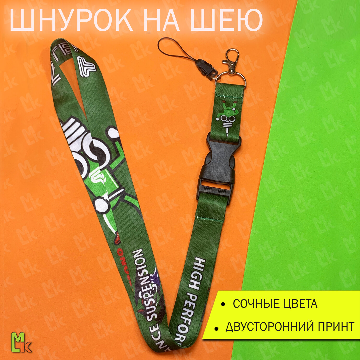 Тканевый шнурок на шею / Mashinokom / для ключей, пропуска и бейджа / TEIN, Зеленый