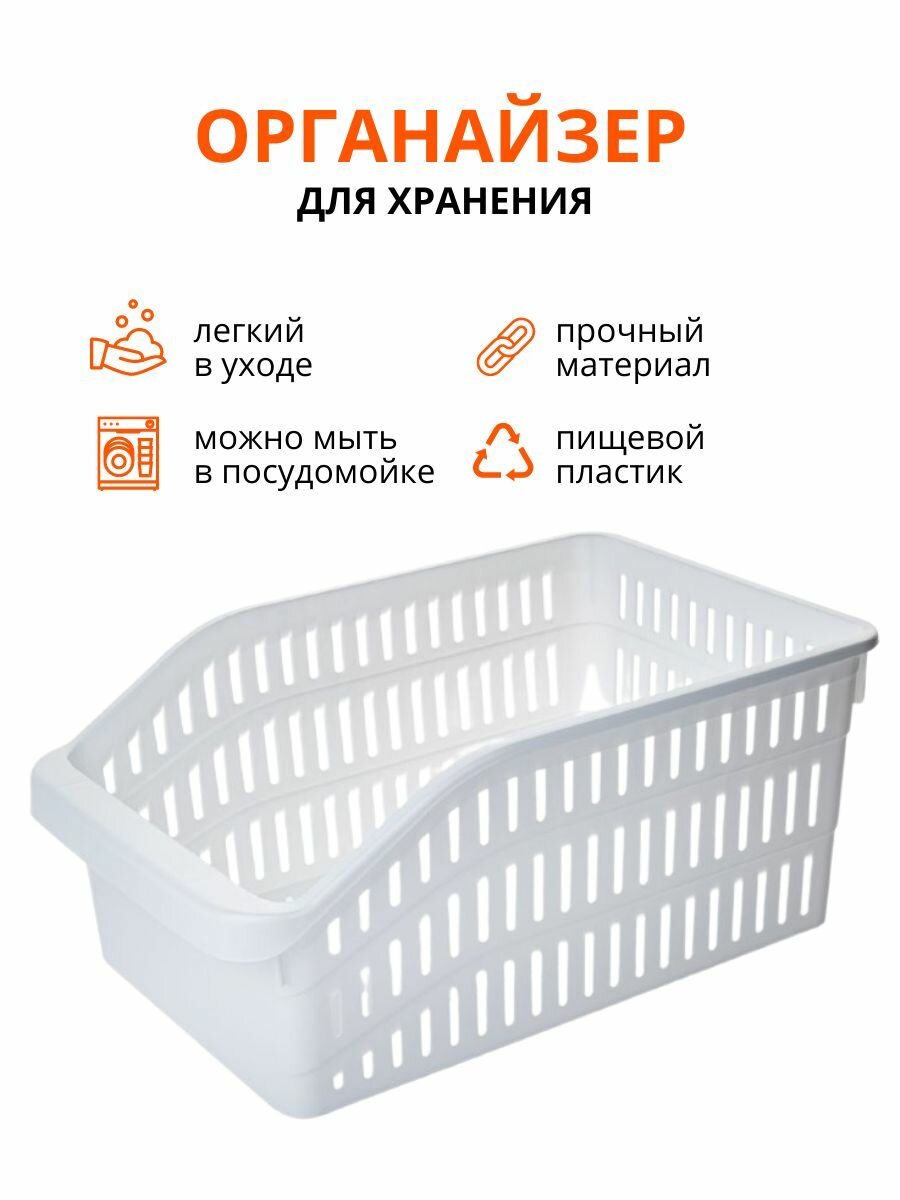 фото Органайзер ElfPlast Swift, средний, белый