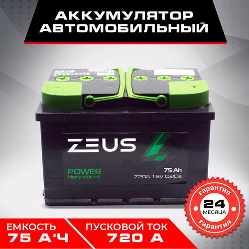 Аккумулятор автомобильный ZEUS POWER 75 А*ч 278x175x190 о. п. Обратная полярность