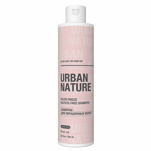 Urban Nature COLOR FREEZE Sulfate-Free SHAMPOO Шампунь без сульфатов, 250 мл urban nature сыворотка с ламинирующим эффектом для сохранения цвета волос 100 мл urban nature color freeze