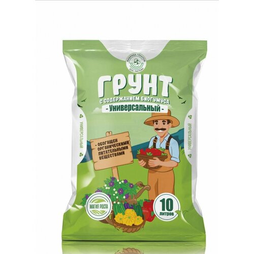 Грунт универсальный с биогумусом 10 л / Магия роста / Фабрика грунтов зеленый, разноцветный, белый, коричневый