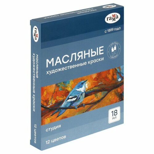 Краска масляная набор в тубах 12цв*18мл Гамма Студия 1218018 краски масляные 12цв 18мл ладога в тубах к к зхк