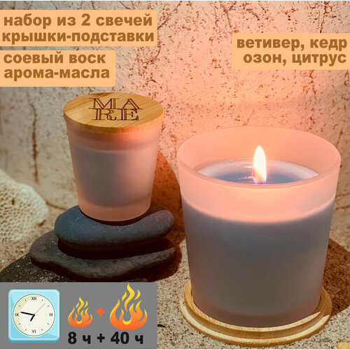 Набор аромасвечей Тихий океан. Ветивер, кедр, озон, цитрус