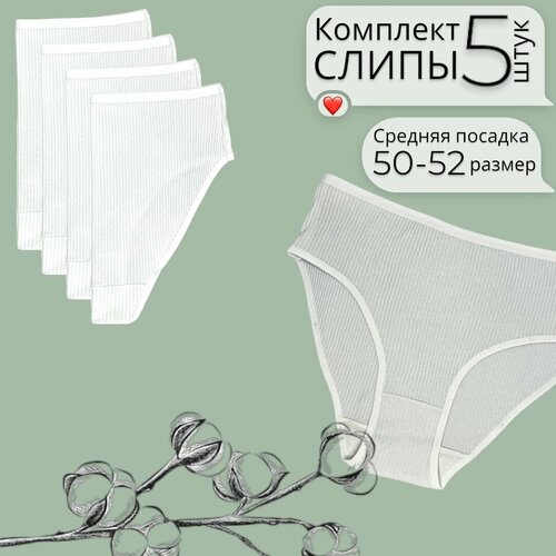 фото Трусы anni, 5 шт., размер 3xl, белый