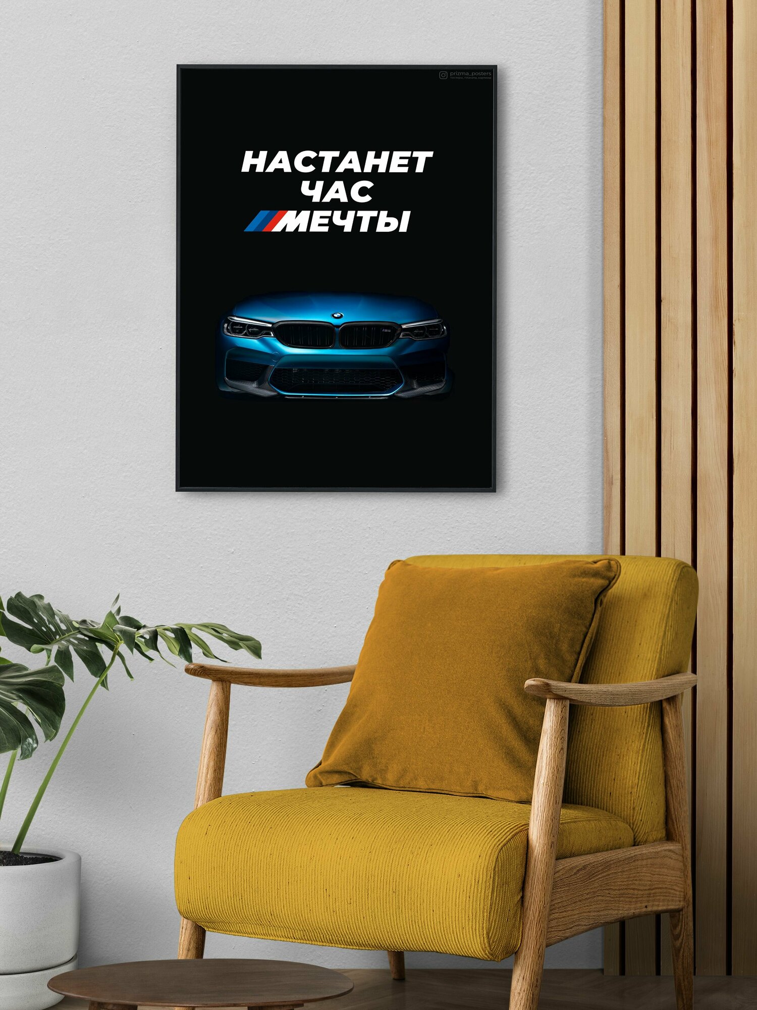 Настанет час мечты бмв разбитая  купить по низкой цене на Яндекс Маркете