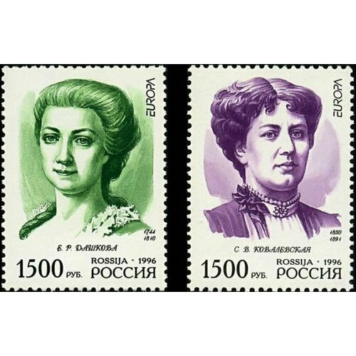 Почтовые марки Россия 1996г. Знаменитые женщины России Знаменитости, Женщины MNH