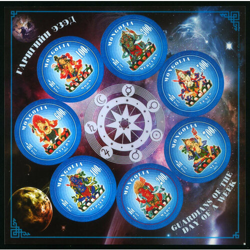 Почтовые марки Монголия 2012г. Стражи недели Религия MNH