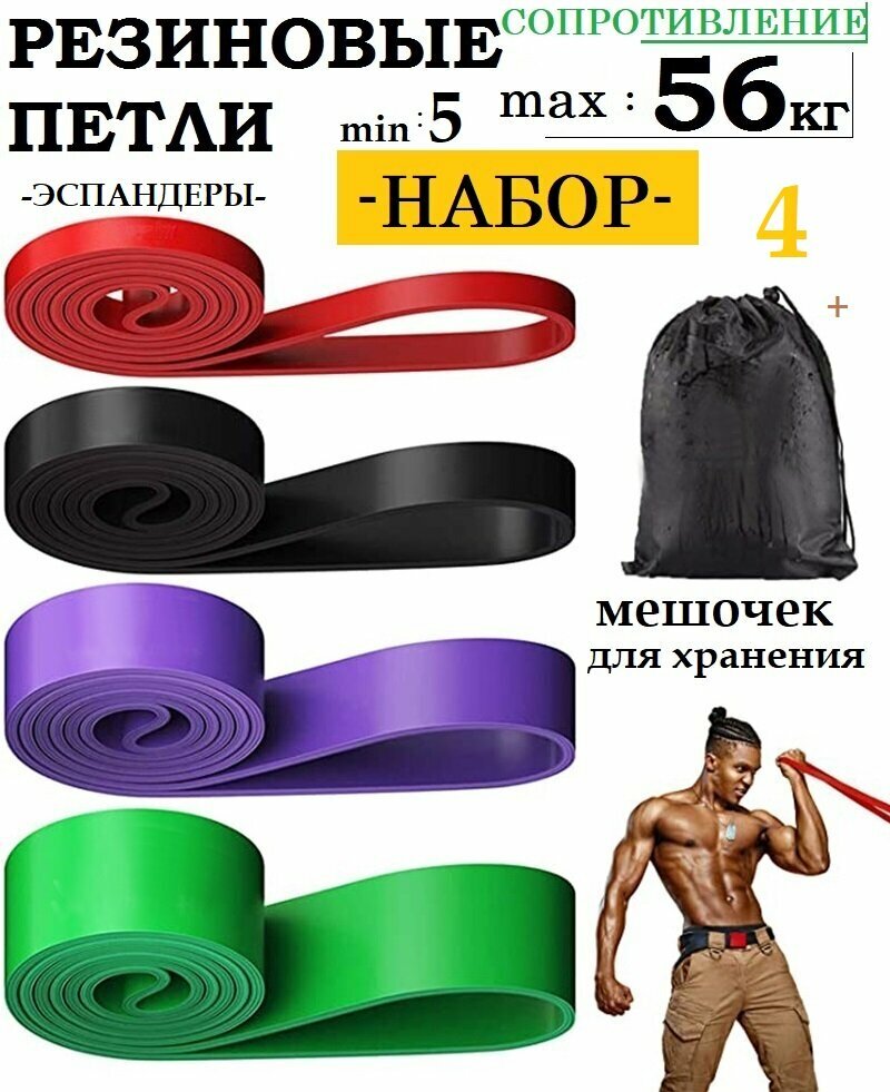 Спортивный резиновый жгут для тренировок — купить по низкой цене на ...