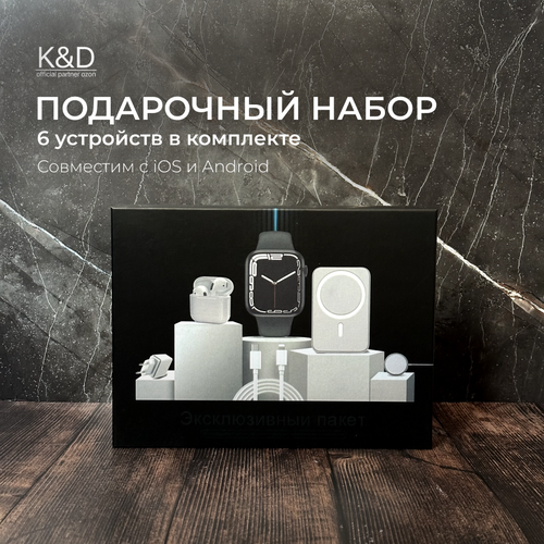 Подарочный набор Watch 6 в 1 умные часы Watch Series 8 беспроводные наушники Air Pro 350700₽