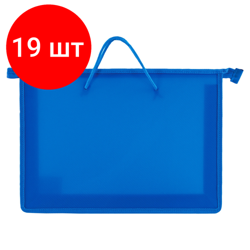 Комплект 19 шт, Папка на молнии с ручками пифагор, А4, пластик, молния сверху, однотонная синяя, 228235