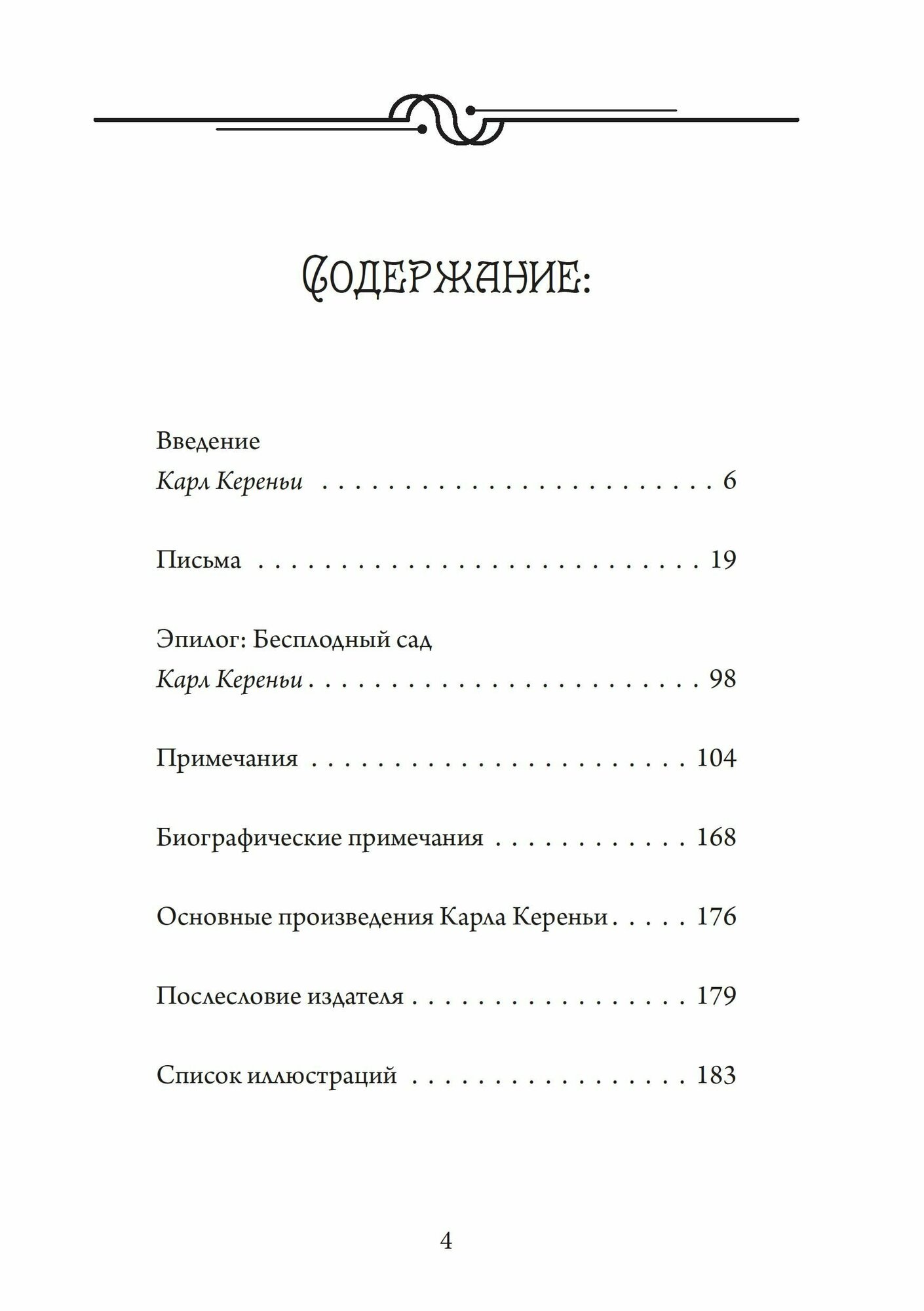 Переписка по-соседски с 22-мя факсимальными изображениями - фото №3