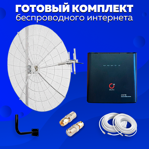 Комплект Интернета KROKS KNA-27 LTE MiMO Антенна + 2 в 1 Модем WiFi Роутер OLAX AX9 PRO подходит Любой Безлимитный Интернет Тариф и Любая Сим карта комплект интернета kroks kaa 20 lte mimo антенна 2 в 1 модем wifi роутер olax ax9 pro подходит любой безлимитный интернет тариф и любая сим карта