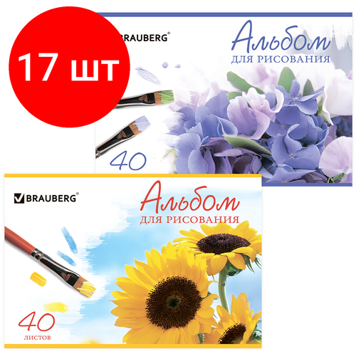 Комплект 17 шт, Альбом для рисования, А4, 40 листов, скоба, обложка картон, BRAUBERG, 200х283 мм, Цветы (2 вида), 102851