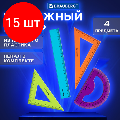 Комплект 15 шт, Набор чертежный средний BRAUBERG FRUITY (линейка 20 см, 2 треугольника, транспортир), ассорти, пенал, 210771