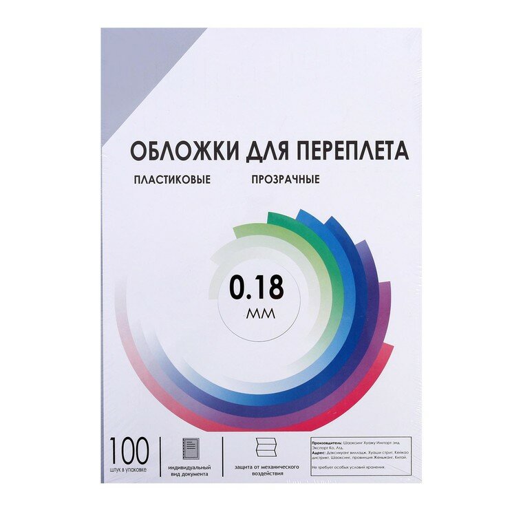 Обложки для переплета А4, пластик-пpозрaчн. 180мкм, 100шт/уп, гелеос, PCA4-180